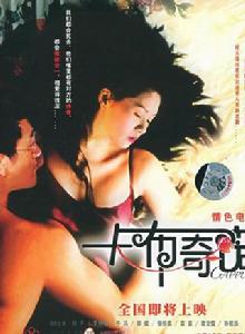 卡布奇諾[李麗珍等主演電影]