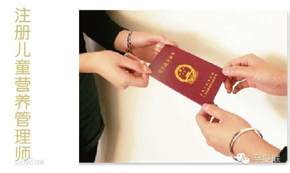 兒童營養管理師