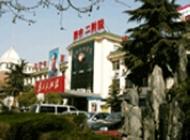 陝西中醫藥大學第二附屬醫院 陝西中醫藥大學第二附屬醫院