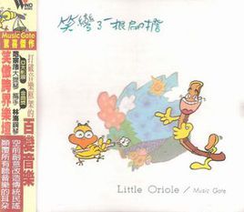 笑彎了一根扁擔 笑彎了一根扁擔