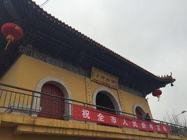 興化禪寺 興化禪寺