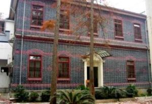 魯茲暨史沫特萊舊居 魯茲暨史沫特萊舊居