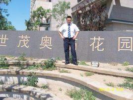 王明宇[寶鋼員工]