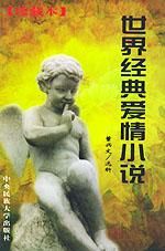 愛情小說[2012年孔孝真主演韓國電影]