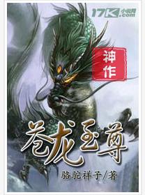 蒼龍至尊 蒼龍至尊