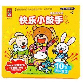 快樂小鼓手 快樂小鼓手