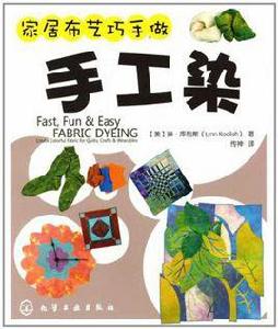 手工染 手工染