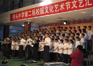 （圖）橋頭中學第二屆校園文化藝術節文藝演出