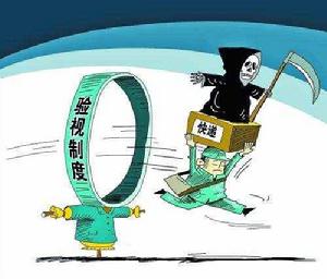 奪命毒快遞 奪命毒快遞