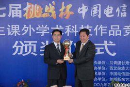 西北民族大學挑戰杯 西北民族大學挑戰杯