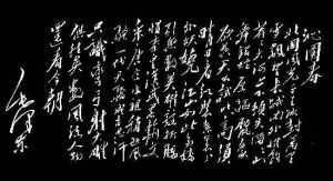 舊話重提 舊話重提