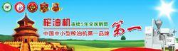 益加益榨油機設備優勢