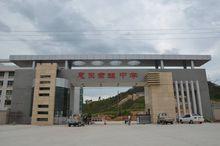 榮超中學新建校門