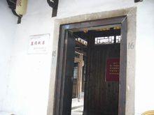 福州郎官巷嚴復故居