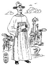 徐光前[明代新泰籍官員]