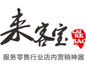 來客寶平板 來客寶平板