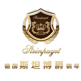 廣州斯坦博爵鋼琴有限公司 廣州斯坦博爵鋼琴有限公司