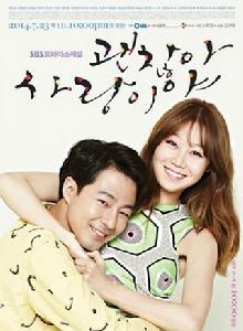 沒關係,是愛情啊 沒關係,是愛情啊