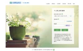 民生銀行網上銀行 民生銀行網上銀行