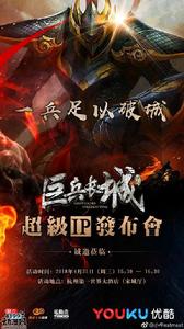 巨兵長城 巨兵長城