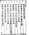 《疔瘡要訣》