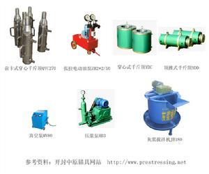 預應力張拉設備 預應力張拉設備