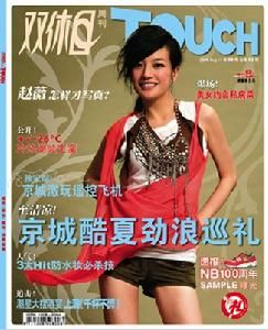 《雙休日周刊》 《雙休日周刊》