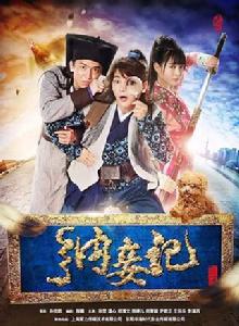 明朝不科學[2015年孫堅、鄭清文主演網路劇]