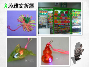 同樂玩具 同樂玩具