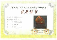 古道佛影（第五屆玉滿乾杯銀獎）