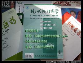 現代預防醫學雜誌 現代預防醫學雜誌