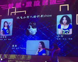 訊飛小智 訊飛小智