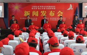 中華慈善吉林延安醫院 中華慈善吉林延安醫院