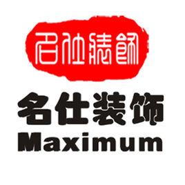 武漢名仕裝飾工程有限公司 武漢名仕裝飾工程有限公司