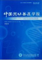 中國預防獸醫學報 中國預防獸醫學報