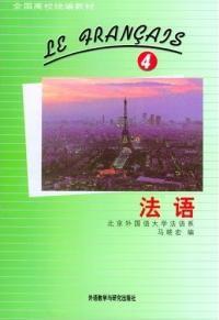 法語4