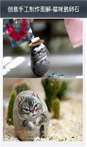 幼兒手工製作教程 幼兒手工製作教程