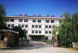 大連金橋高級中學 大連金橋高級中學