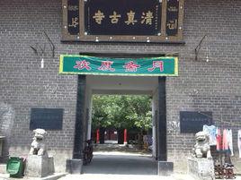 亳州城裡清真寺 亳州城裡清真寺