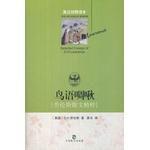 鳥語啁啾 鳥語啁啾