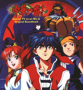 《中華小當家》[漫畫]