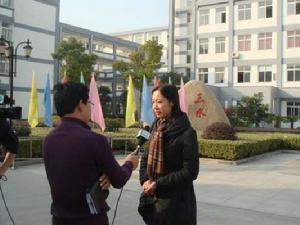 姜堰市三水學校 姜堰市三水學校