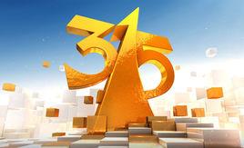 2018年中央電視台3·15晚會 2018年中央電視台3·15晚會