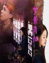 夢縈清歸 夢縈清歸