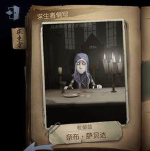 奈布&middot;薩貝達