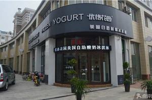 優格花園 優格花園