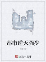 都市逆天強少 都市逆天強少