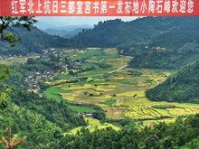 石峰村[福建永安市小陶鎮石峰村（石豐村）]