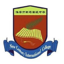 淮安市新馬高級中學 淮安市新馬高級中學