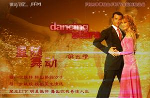 《星隨舞動》 《星隨舞動》